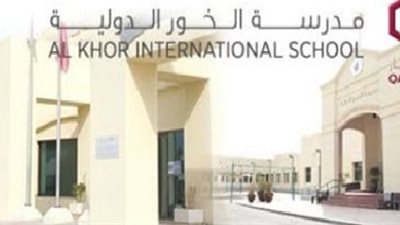  مدرسة الخور القطرية تعلن عن وظائف جديدة للمعلمين والمعلمات