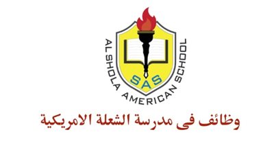 مدرسة الشعلة الإماراتية تعلن عن وظائف جديدة للمعلمين والمعلمات