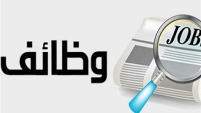 بنك الإسكندرية تعلن عن وظائف شاغرة.. تعرف عليها