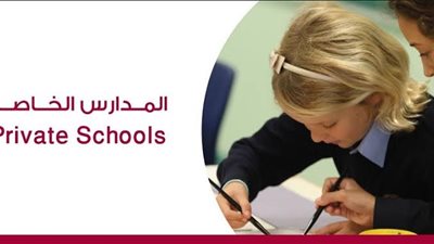 مدرسة نوبل القطرية تعلن عن وظائف جديدة للمعلمين والمعلمات