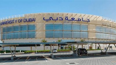  عاجل.. جامعة دبي تعلن عن وظائف جديدة شاغرة  