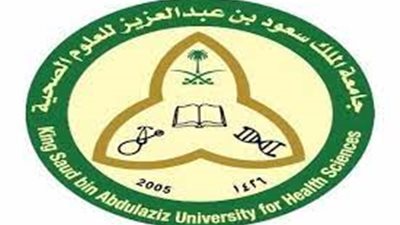 جامعة الملك سعود بن عبدالعزيز تعلن عن وظائف شاغرة