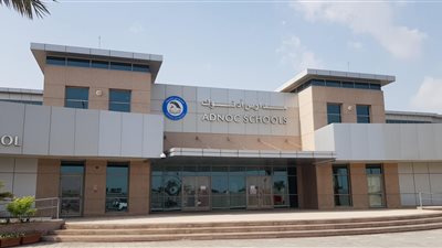 براتب 20000 درهم.. مدرسة إماراتية تعلن عن وظائف جديدة للمعلمين والمعلمات