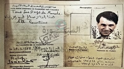 مفاجأة مثيرة في جواز سفر 