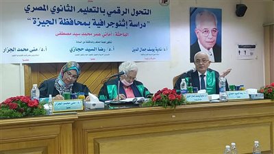 بالصور.. رضا حجازي في مناقشة رسالة دكتوراه عن 