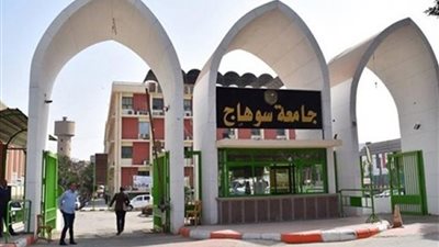 جامعة سوهاج تعلن عن وظائف جديدة شاغرة 