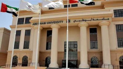 هام.. جامعة أبو ظبي تعلن عن وظائف جديدة لأعضاء هيئة التدريس.. ننشر نص الإعلان
