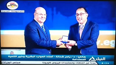بالصور.. فوز الشيخ بجائزة مصر للتميز الحكومي