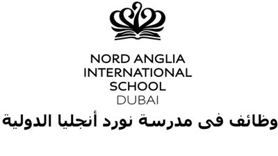 مدرسة نورد أنجليا الدولية في دبي تعلن عن وظائف جديدة للمعلمين والمعلمات