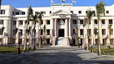 هام.. جامعة بنها تعلن عن وظائف جديدة شاغرة