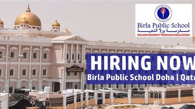 مدرسة بيرلا القطرية تعلن عن وظائف جديدة للمعلمين والمعلمات