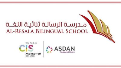 مدرسة الرسالة تعلن عن وظائف جديدة للمعلمين والمعلمات