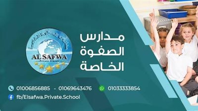 مدرسة الصفوة العمانية تعلن عن وظائف جديدة للمعلمين والمعلمات