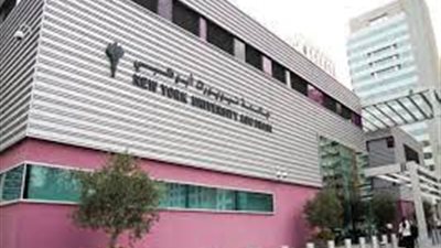 جامعة أبوظبي نيويورك تعلن عن وظائف جديدة لأعضاء هيئة التدريس