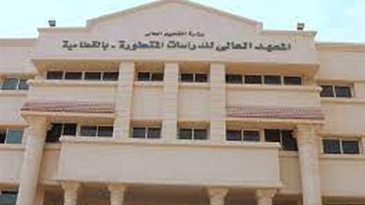 المعهد العالى للدراسات المتطورة بالهرم يعلن حاجته الى اعضاء هيئة التدريس