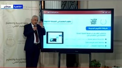 عاجل.. وزير التعليم: اقتصار امتحانات رابعة ابتدائي على ما تم دراسته حتى آخر ديسمبر