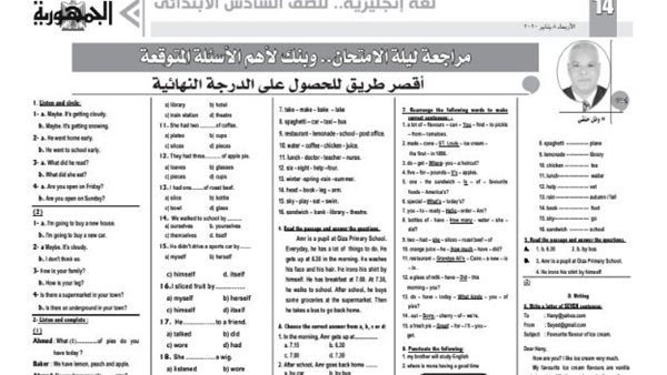 مراجعة نهائية