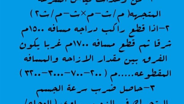 مراجعة نهائية