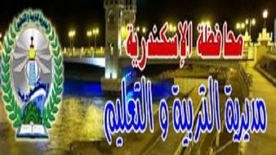 جدول امتحانات الترم الاول للشهادة الاعدادية لمحافظة الاسكندرية