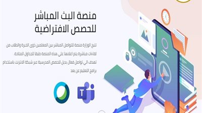 مراجعات نهائية لمناهج الصف الرابع الابتدائى.. الدخول من هذا الرابط