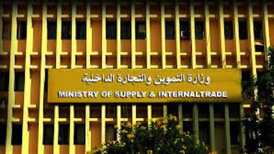  الهيئة العامة للسلع التموينية تعلن عن وظائف جديدة شاغرة