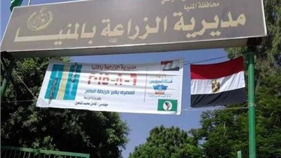  مديرية الزراعة تعلن عن وظائف جديدة شاغرة