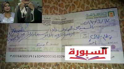 شيك مكافأة نهاية خدمة معلم بالتربية والتعليم يهز مواقع التواصل الاجتماعى