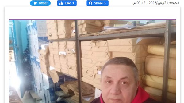 صورة لما نشرته السبورة