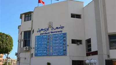 جامعة بورسعيد تعلن عن وظائف جديدة شاغرة.. ننشر نص الإعلان