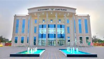 جامعة العين الإماراتية تعلن عن وظائف جديدة لأعضاء هيئة التدريس