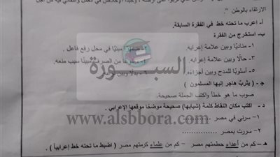 ننشر إجابات امتحان اللغة العربية الـ