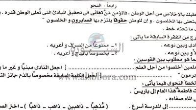 ننشر إجابات امتحان اللغة العربية الـ