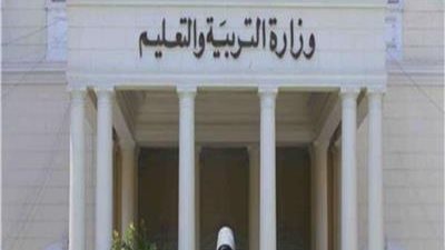 قرار جديد من التعليم بشأن جميع مديرى المدارس الثانوى العام