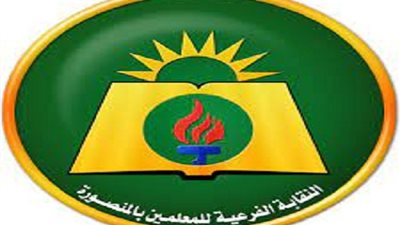 نقابة المعلمين تنتصر للمعلم صاحبة واقعة الكمامة.. بعد التعدى عليه