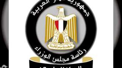 بيان عاجل من مجلس الوزراء بشأن إنهاء شرح مناهج الصف الرابع الابتدائي قبل حلول شهر رمضان