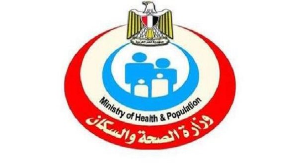 وزارة الصحة