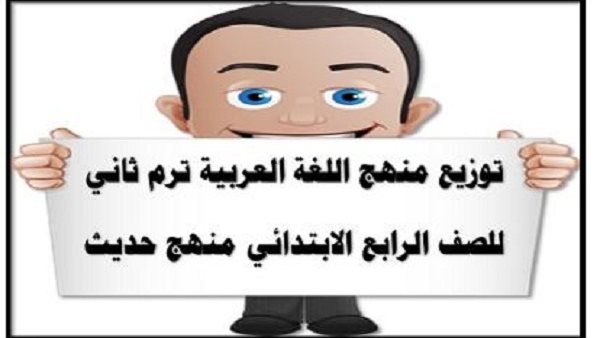 توزيع منهج الترم