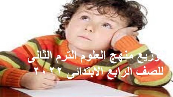 توزيع منهج العلوم