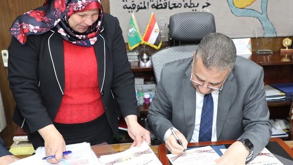 محافظ المنوفية