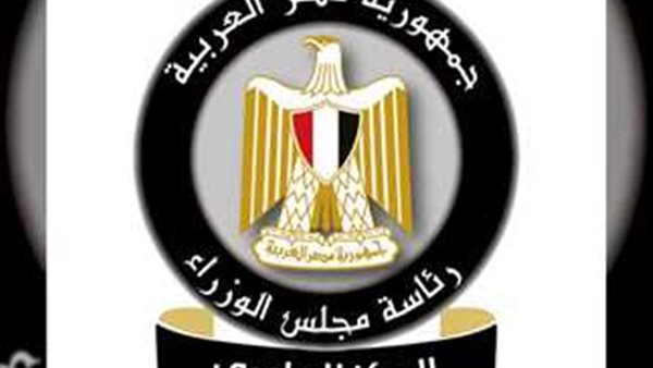 شعار مجلس الوزراء