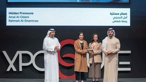 تكريم جامعة البترا