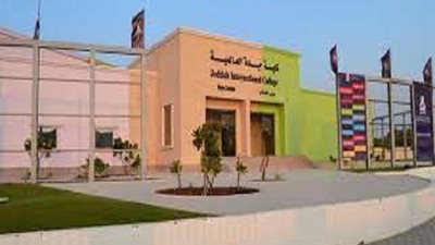 كلية جدة الاهلية تعلن حاجتها الى اعضاء هيئة التدريس من المصريين.. ننشر التفاصيل