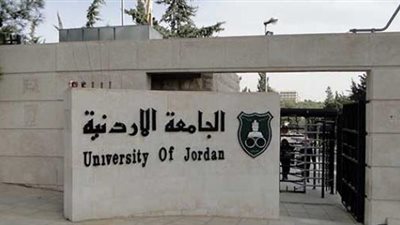 هام.. الجامعة الأردنية تعلن عن وظائف جديدة لأعضاء هيئة التدريس