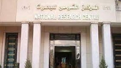 المركز القومي للبحوث يعلن عن وظائف جديدة شاغرة
