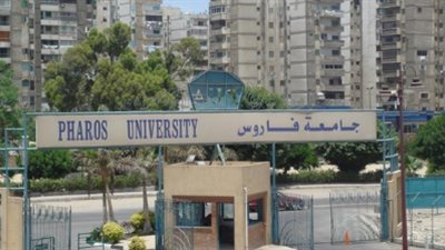 جامعة فاروس بالإسكندرية تعلن عن وظائف جديدة لأعضاء هيئة التدريس .. ننشر نص الإعلان رقم 