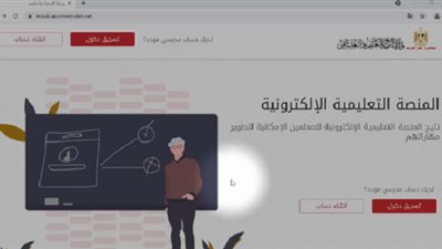 فيديو يوضح طريقة دخول المعلمين على المنصة الإلكترونية لتدريب المعلمين.