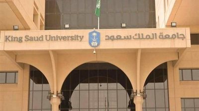 جامعة الملك سعود تعلن حاجتها الى اعضاء هيئة التدريس من المعيدين