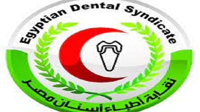 بيان عاجل من نقابة أطباء الأسنان بشأن منع إصدار تراخيص العيادات الخاصة