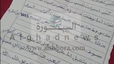 موضوع تعبير يكشف عن مأساتها.. تلميذة : نفسي حد يعزمنا في رمضان 