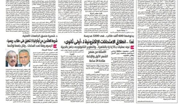 جريدة الجمهوية